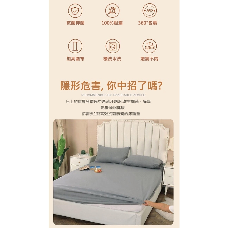 抗菌防螨100%防水透氣保潔墊 單人 雙人 加大 床包式保潔墊床單
