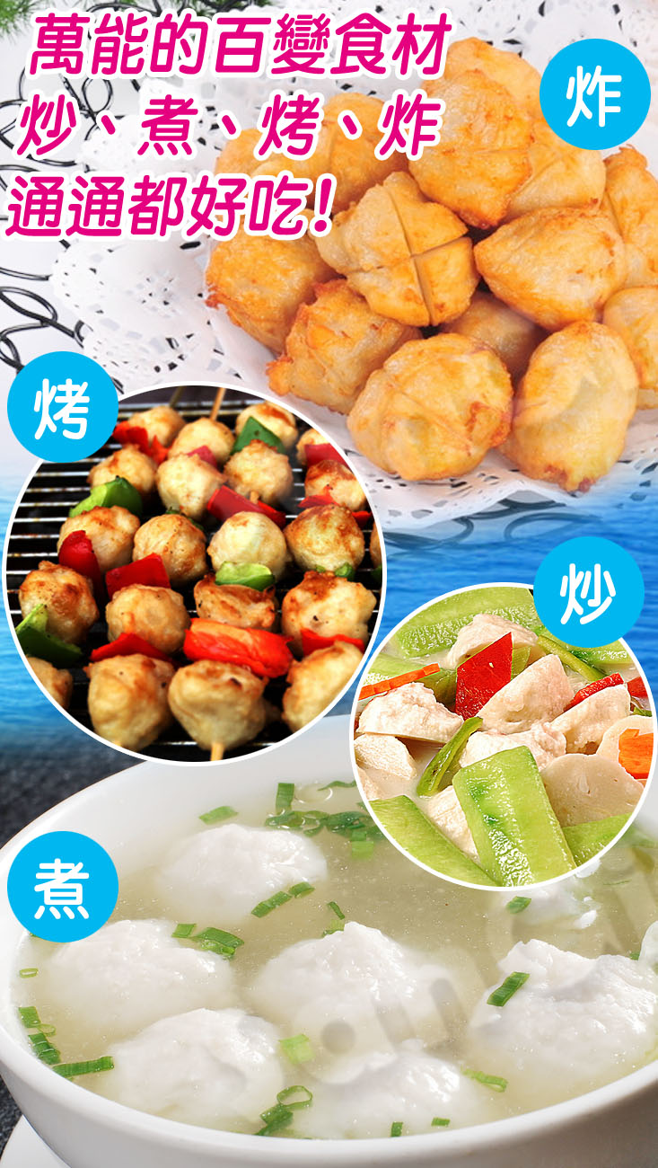 【老爸ㄟ廚房】超大顆手工澎湖花枝丸500g 丸子 火鍋料 串燒 烤肉 炸花枝丸
