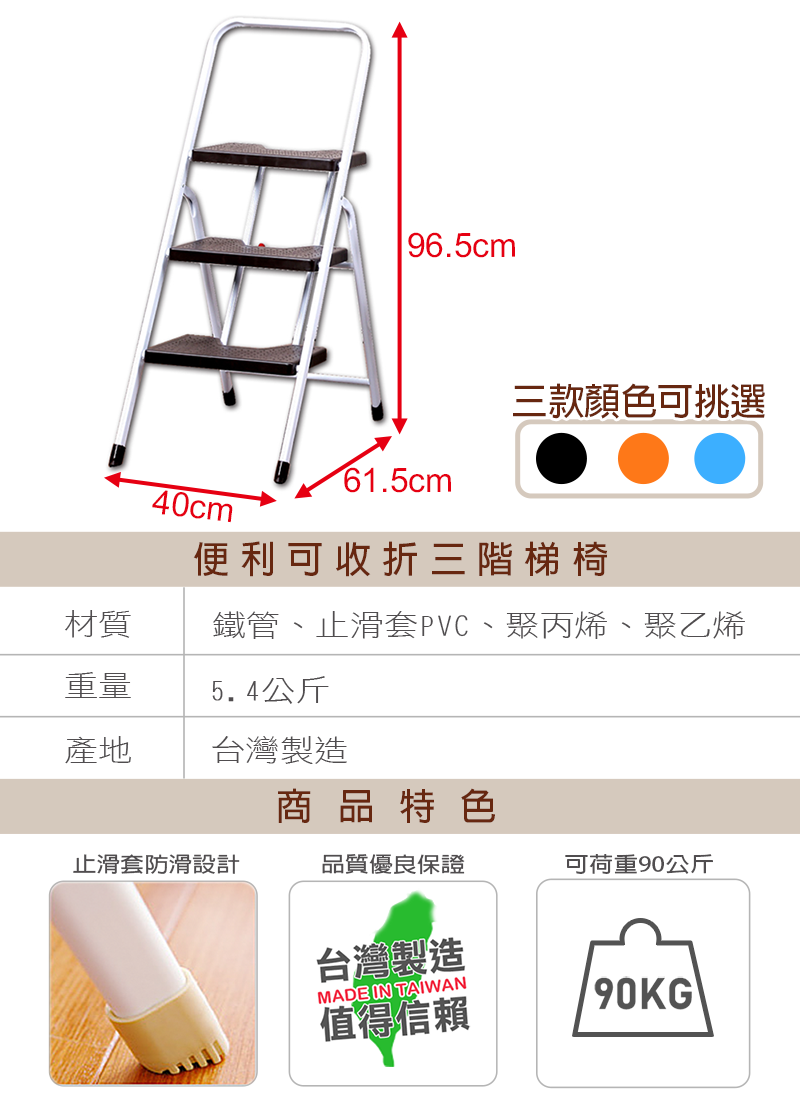 家用可收折鐵梯 (三階/四階/五階) 便利可收折 梯椅 安全摺疊梯 折疊防滑梯 