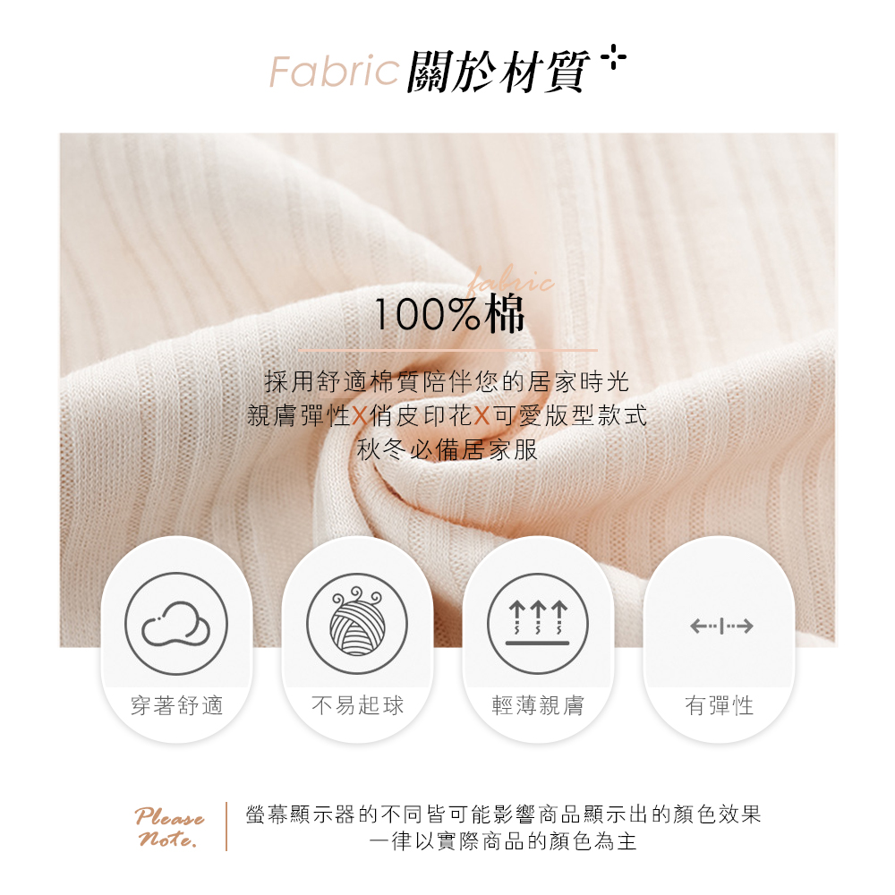 柔軟親膚熊熊棉質長袖居家睡衣 XL/2XL