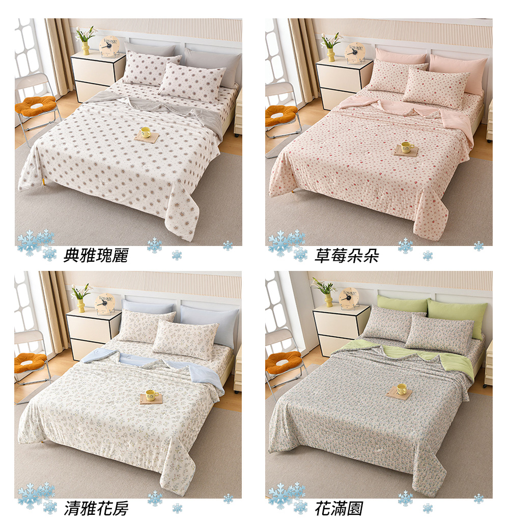 【Aibo】超涼感冰冰涼被床包四件組 涼感床包 涼被 涼感被 夏季床包