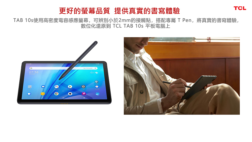 【TCL】TAB 10s FHD 10.1吋平板 WiFi (4G/64G)