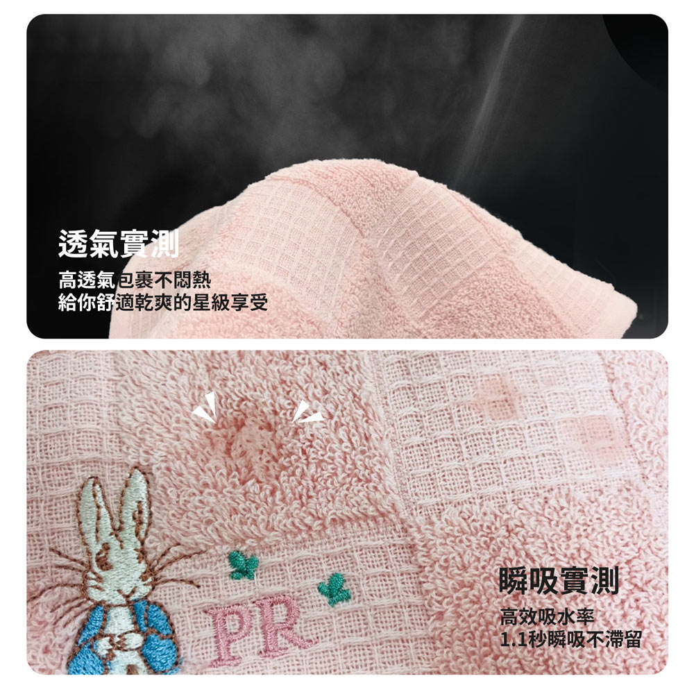 【彼得兔】雙層編織透氣緹花小方巾