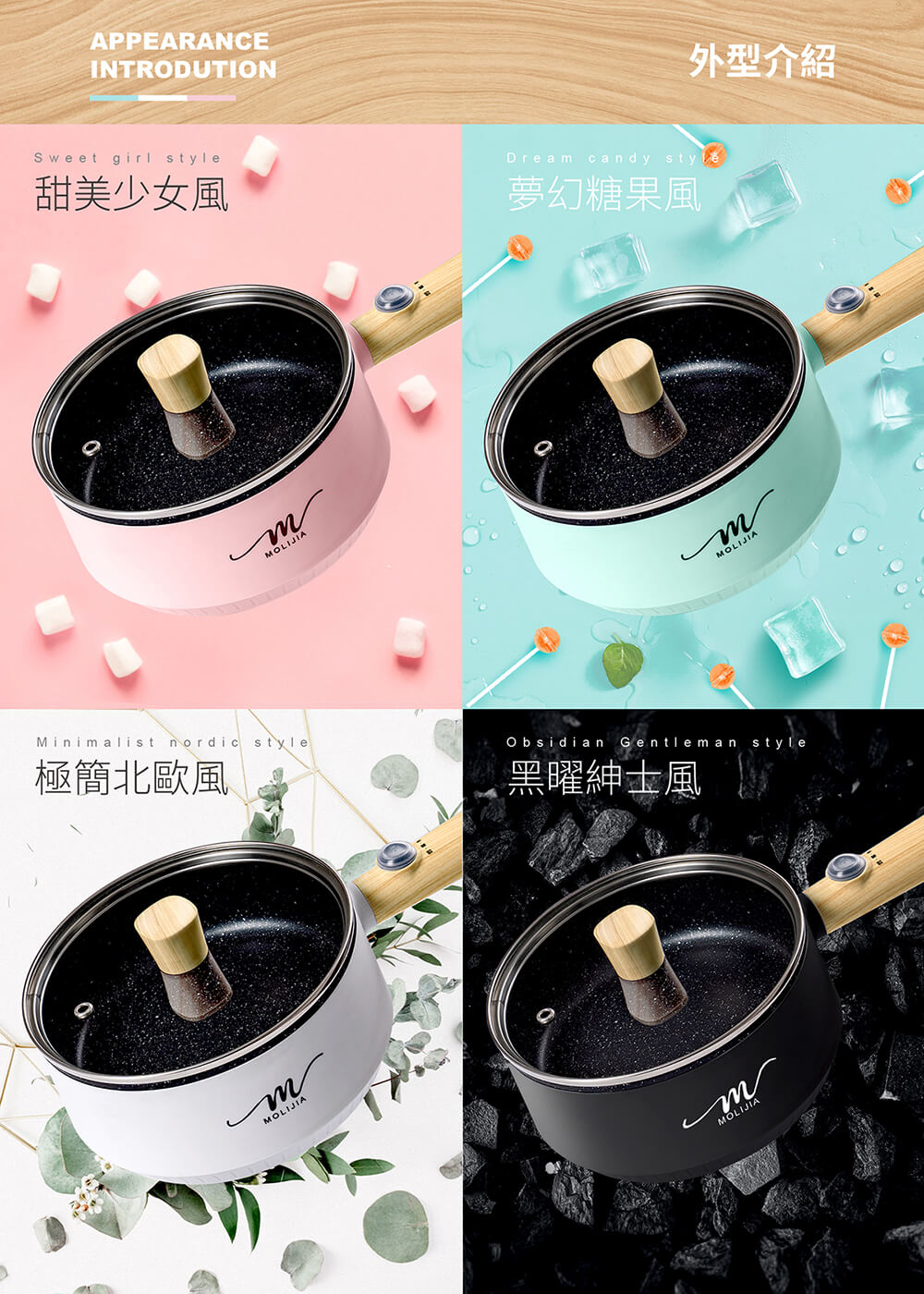 【MOLIJIA 魔力家】M18防燙麥飯石不沾電煎美食鍋-木紋款(快煮鍋/烹飪鍋