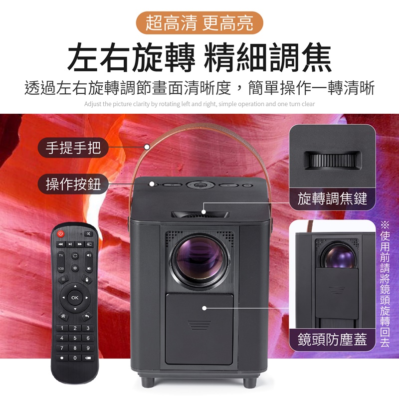 【黑魔方】 高清智能家用投影機 露營便攜投影機 型號：888