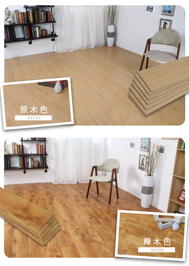 【家適帝】SPC卡扣超耐磨防滑卡扣式地板