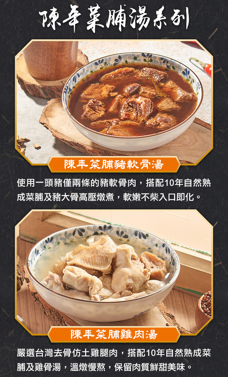 【滷台味】麻辣干鍋(牛肉/松阪豬/雞肉)&陳年菜脯湯任選 調理包 料理包