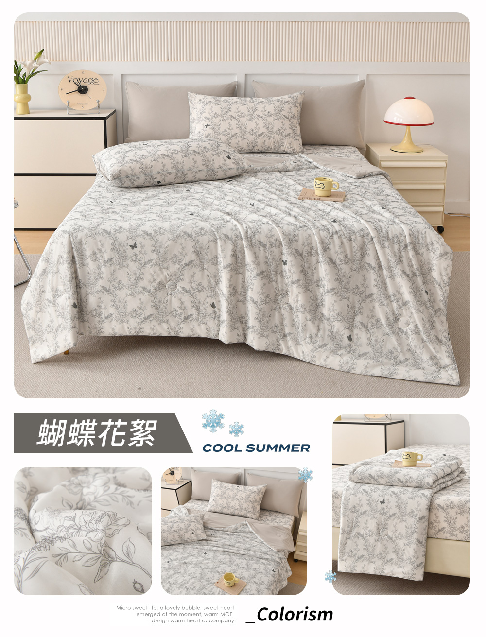 【Aibo】超涼感冰冰涼被床包四件組 涼感床包 涼被 涼感被 夏季床包