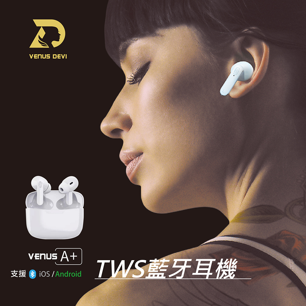 【HAMEL】VENUS DEVI A+ TWS藍牙耳機 支持 iOS 及部分安