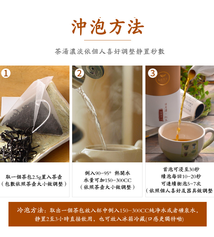 【一等鮮】友創日月潭100%紅玉紅茶立體茶包2盒(2.5gx15入/盒)