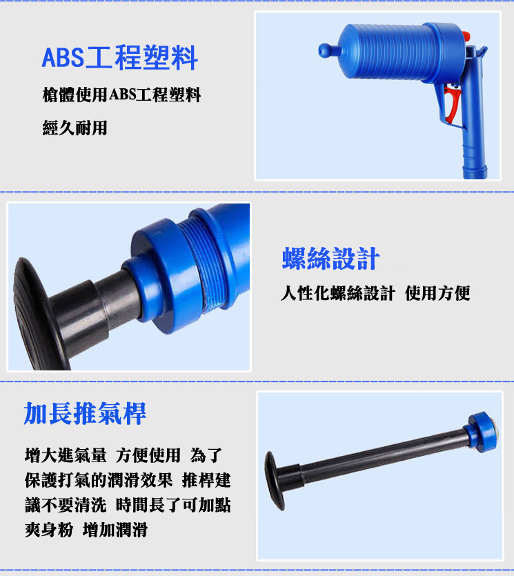 氣壓式疏通器(通馬桶疏通器 下水道管道 一炮通廁所 )