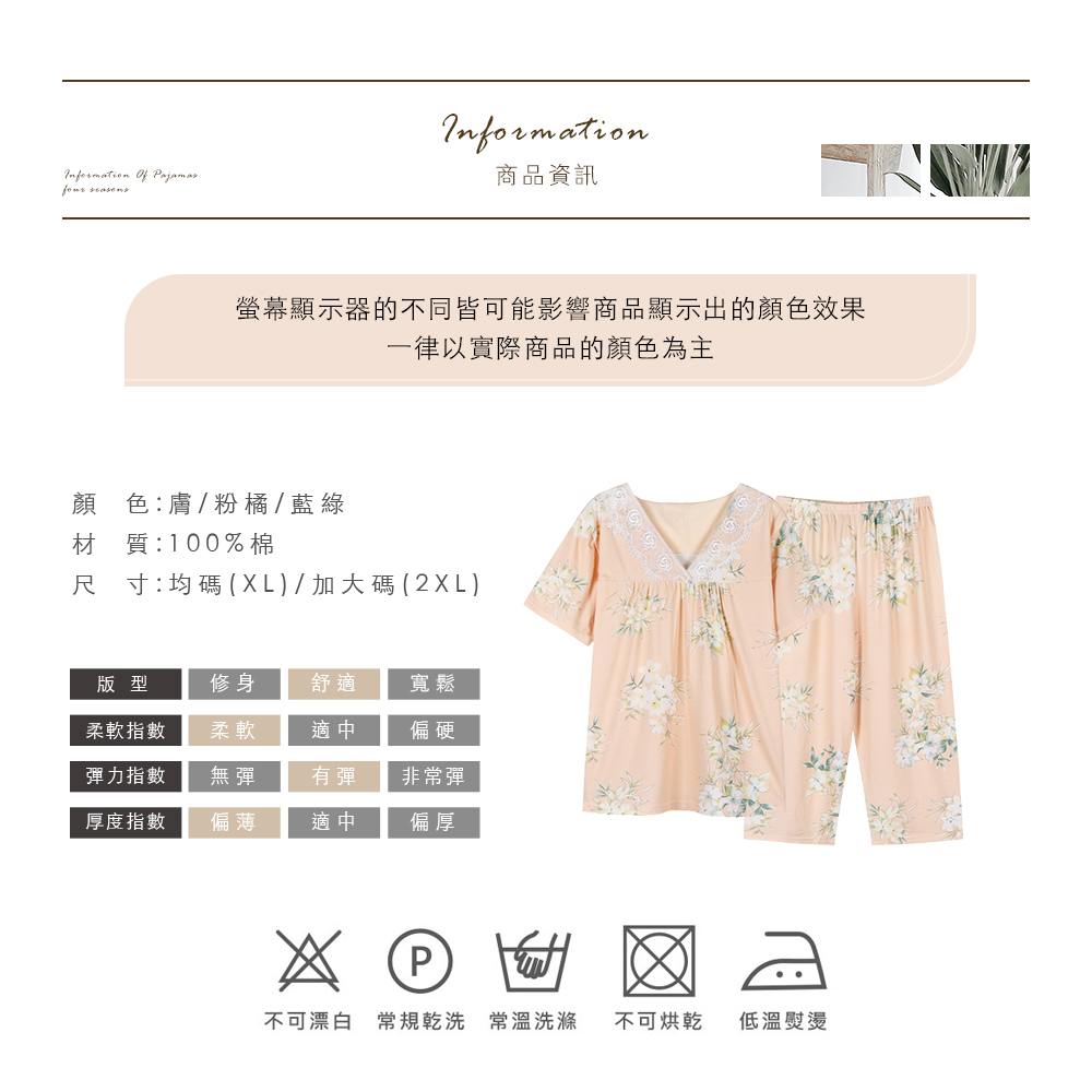       【NEW FORCE】日系氣質花卉居家套裝-3色可選(睡衣/套裝/