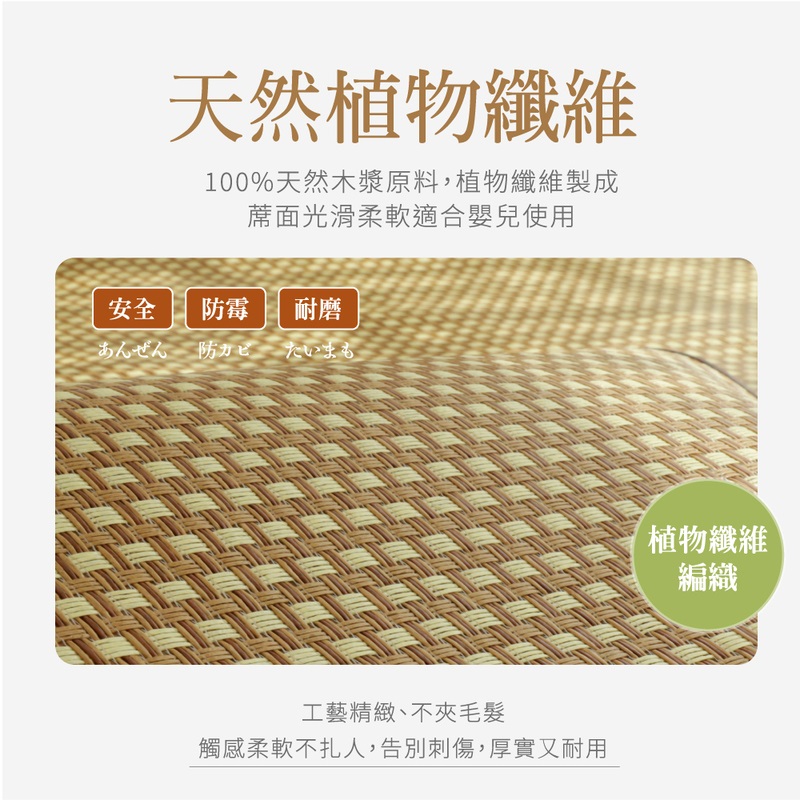 【夢之語】加厚3D彈力透氣涼感藤蓆 (單人/雙人/加大) 涼蓆 枕頭套