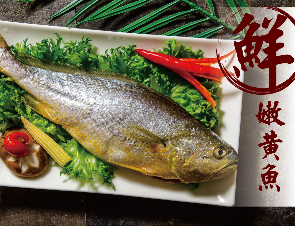       【鮮綠生活】富貴大黃魚45(450g±10%/包 共5包)