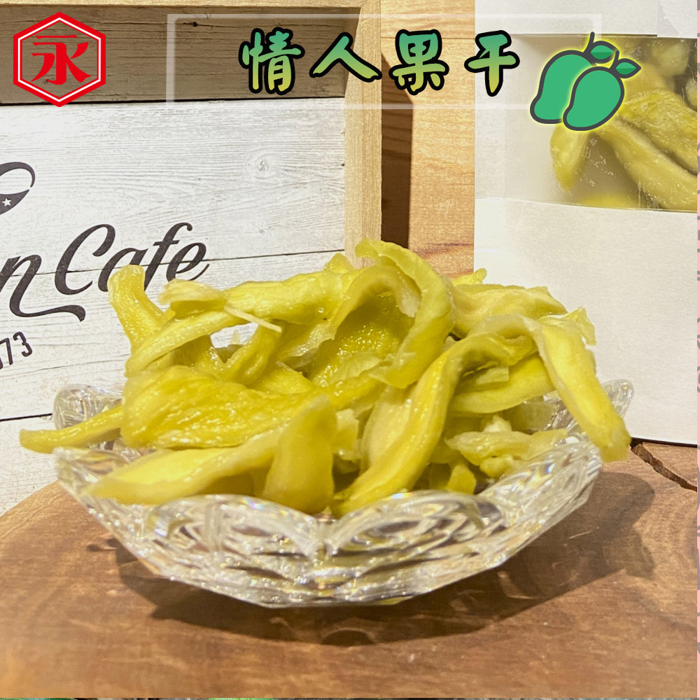 【金永】堅果／水果乾／蒟蒻條休閒零嘴任選 果仁 腰果 杏仁 核桃 開心果 年貨