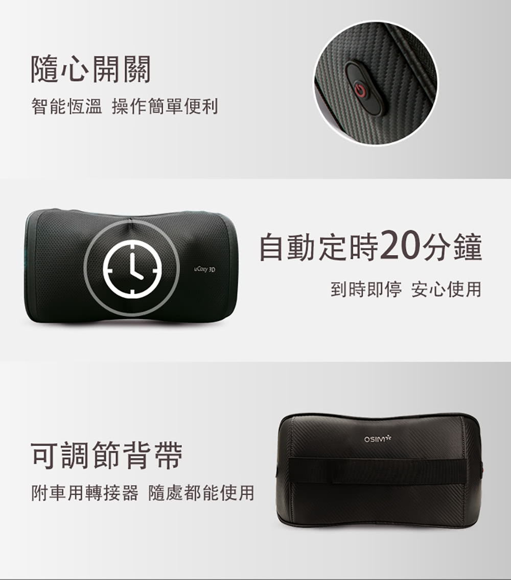 【OSIM】3D巧摩按摩枕 OS-288 黑色