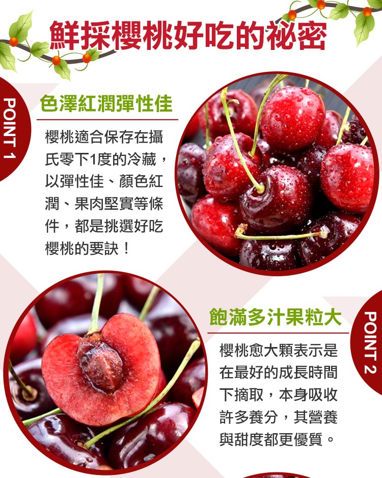 【享吃鮮果】美國9.5ROW華盛頓櫻桃1kg 盒裝櫻桃 進口櫻桃