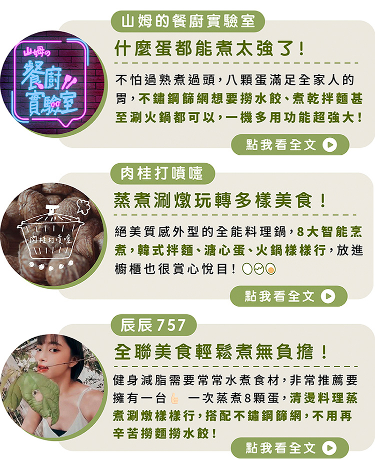 【kokomo】快可瀝美食煮蛋鍋 快煮鍋 電火鍋(KO-GP2332)