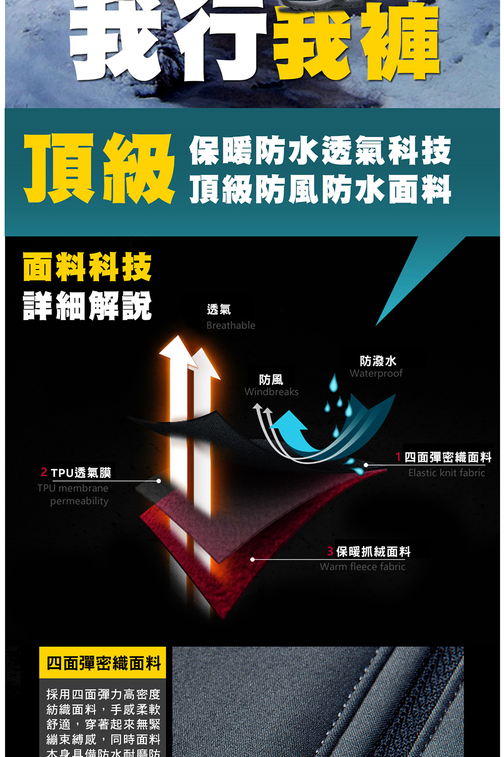       【KISSDIAMOND】頂級加絨三防加厚衝鋒褲(防風/防雨/防寒