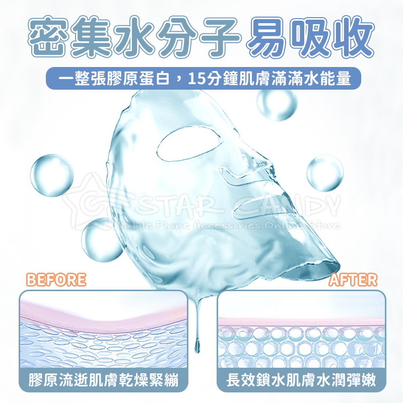 膠原蛋白貴婦面膜