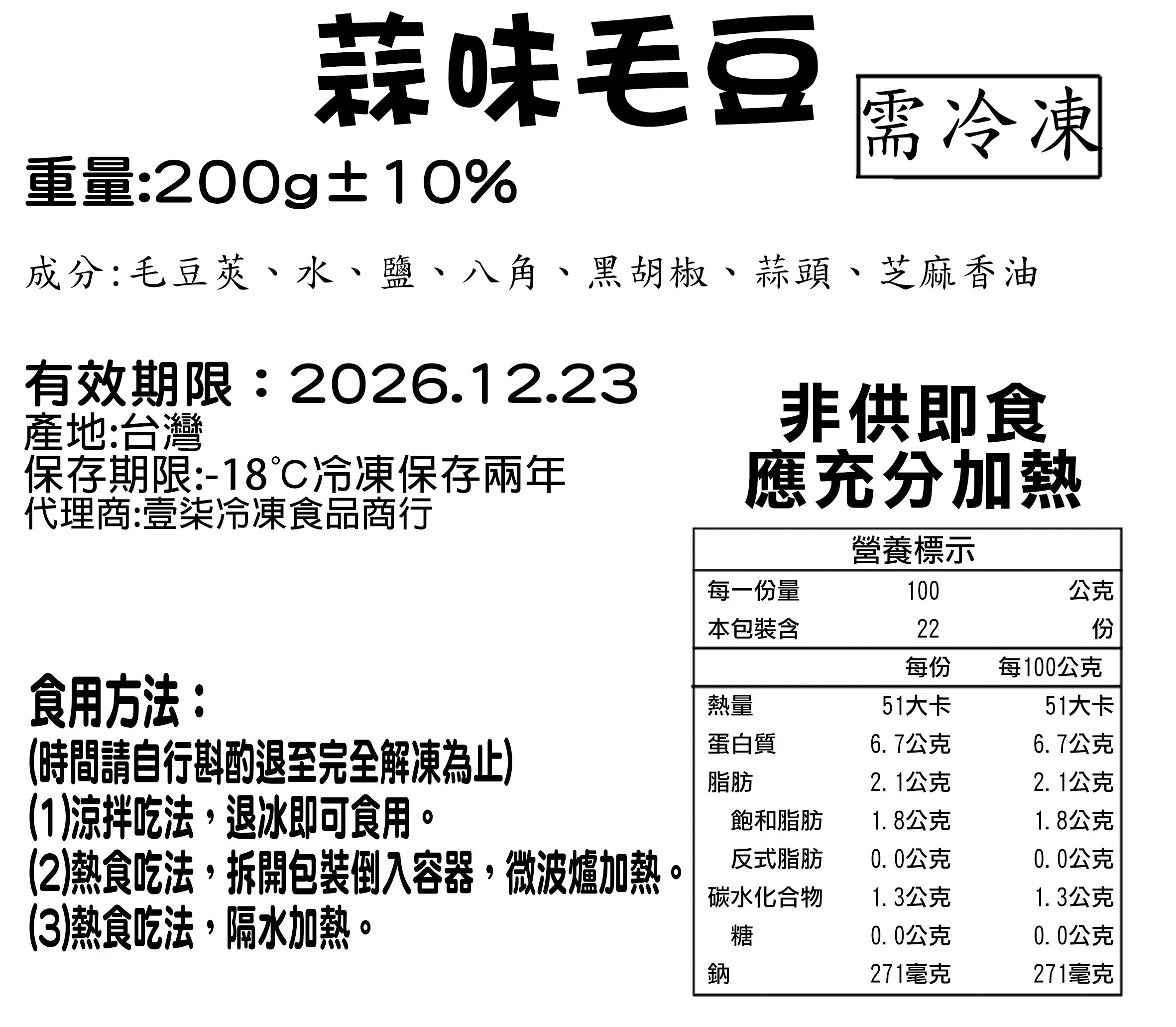 【517】台灣經典好年菜7道組(約7-9人份) 贈金牌毛豆莢 調理包 加熱即食