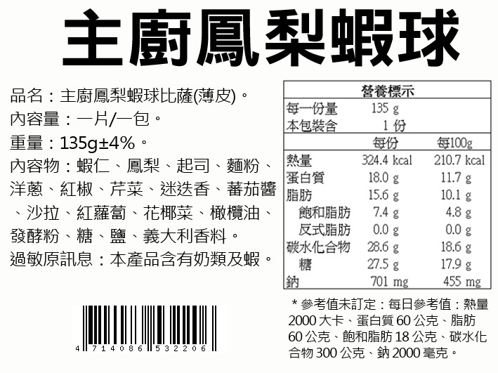 【瑪莉屋】招牌低油手打口袋比薩15款口味任選