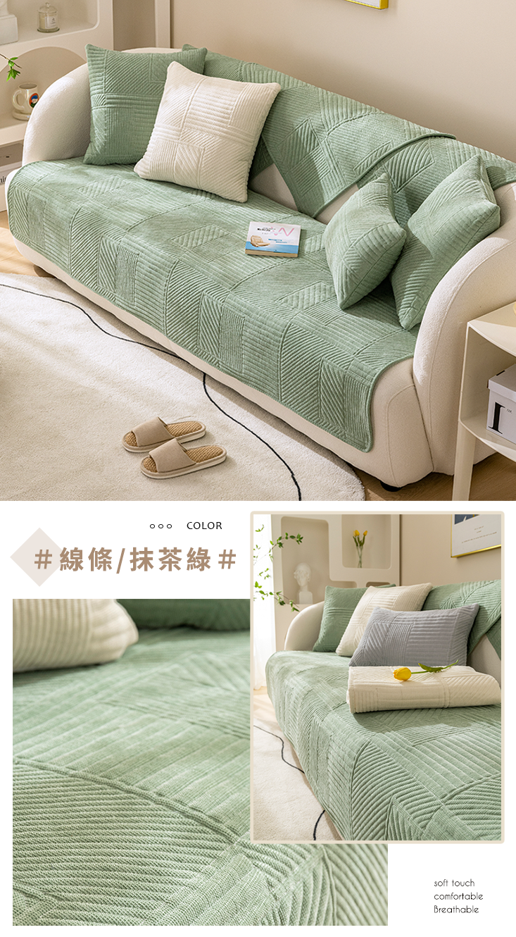 【BonBon naturel】雪尼爾北歐風簡約防滑沙發墊
