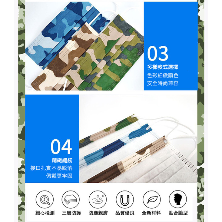 現貨 RM-A114 一次性防護迷彩口罩 單色包 單片獨立包裝 多款色可選 /5