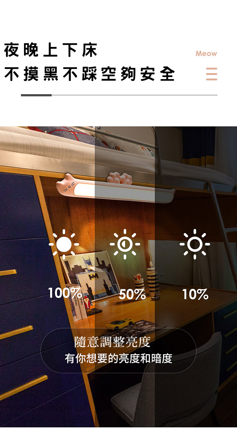 貓咪三色調光磁吸觸摸LED閱讀燈