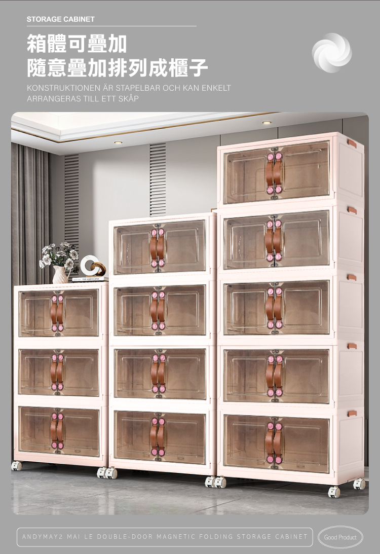 【ONE HOUSE】麥樂雙開磁吸折疊收納櫃 OH-R110&OH-R101