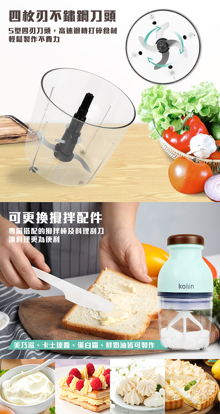 【歌林】萬用食物調理機KJE-HC500