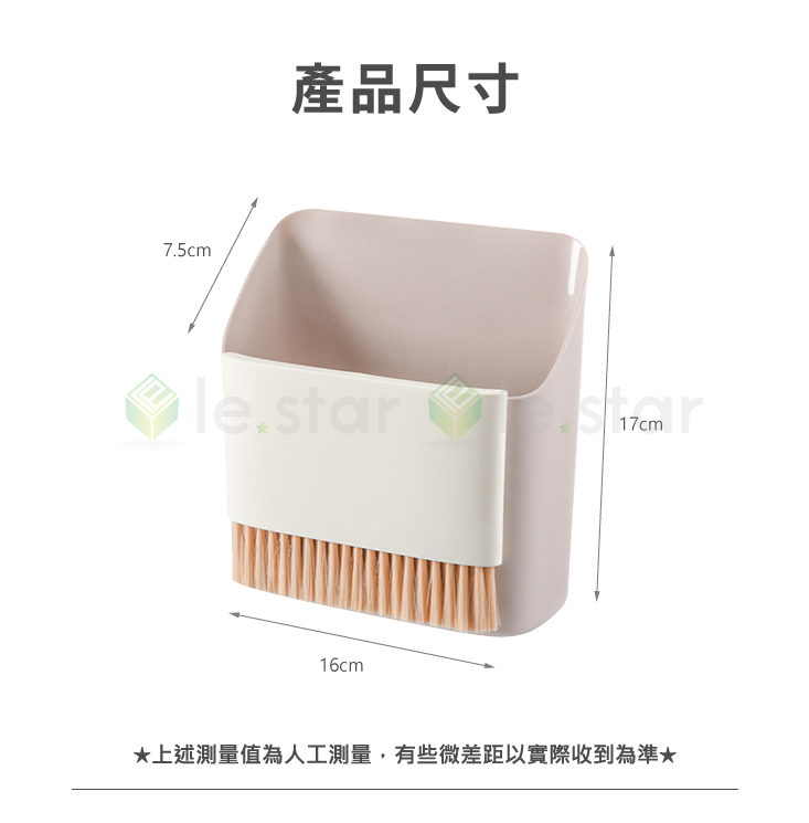 【FaSoLa】二合一桌面清潔刷 除塵小掃把 掃把畚箕組 桌面垃圾桶
