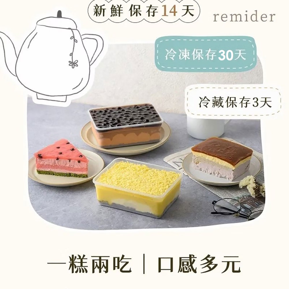 【栗卡朵洋菓子坊】桃你開心/荔枝紅了蛋糕寶盒500g 甜點 開心果/荔枝蛋糕