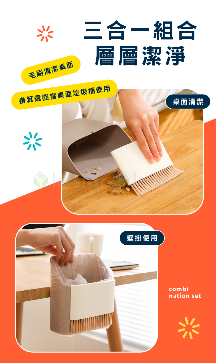 【FaSoLa】二合一桌面清潔刷 除塵小掃把 掃把畚箕組 桌面垃圾桶