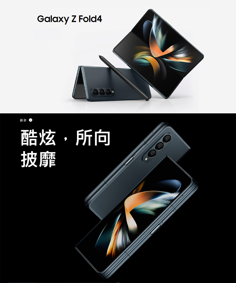 【SAMSUNG】 Galaxy Z Fold4 手機