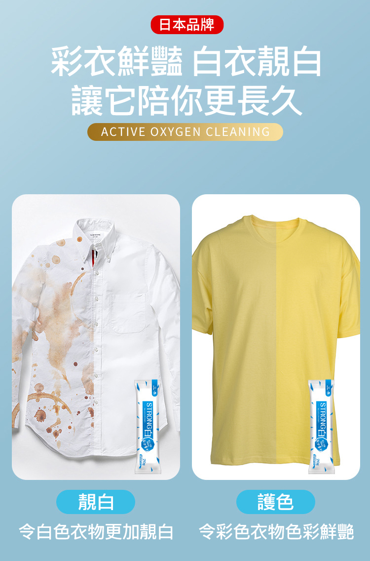 【World life】日本萬用活氧清潔劑15包/盒 衣物黃垢汗垢 洗衣精