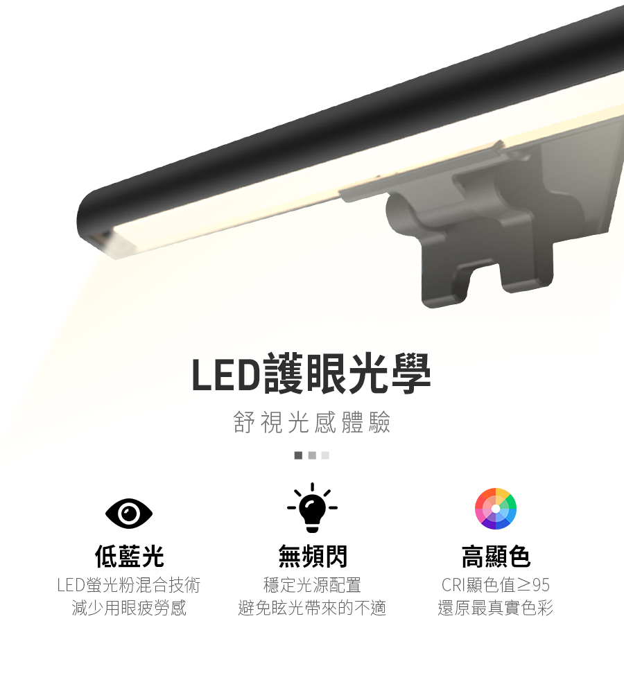       筆電支架組【Muigic沐居】LED護眼觸控式筆電螢幕掛燈(無段式