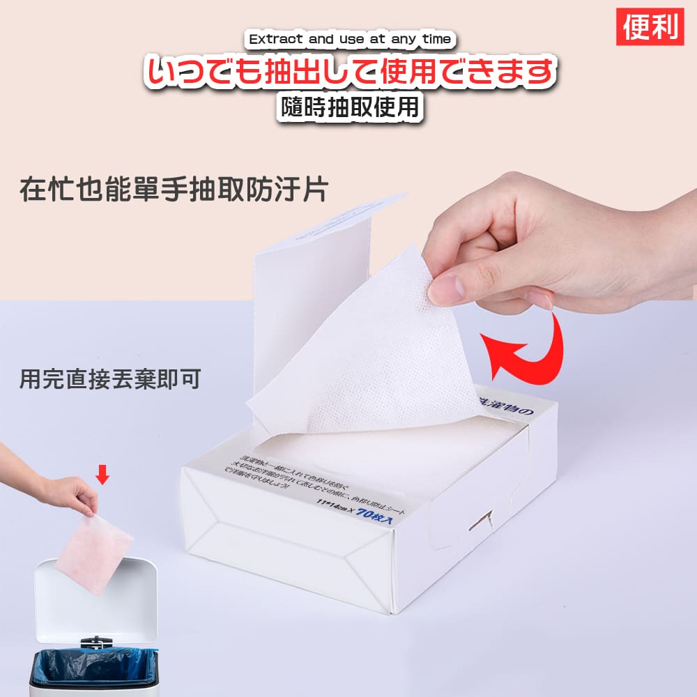  【百年薔薇】科技洗衣防染色吸色片(70片/盒) 超強吸色、混洗不擔憂 洗衣片