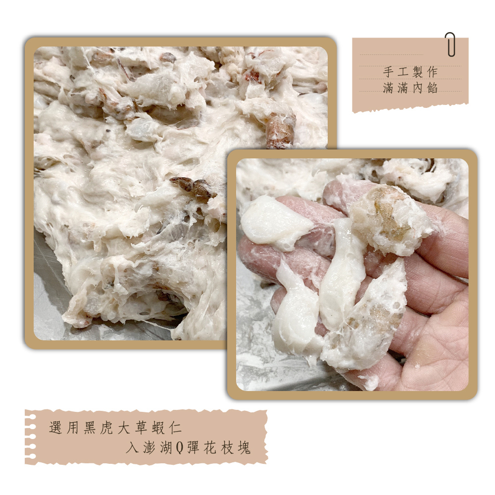 【食在好購】黑虎蝦餅、手工花枝蝦餅 真材實料 不混魚漿 420g/包