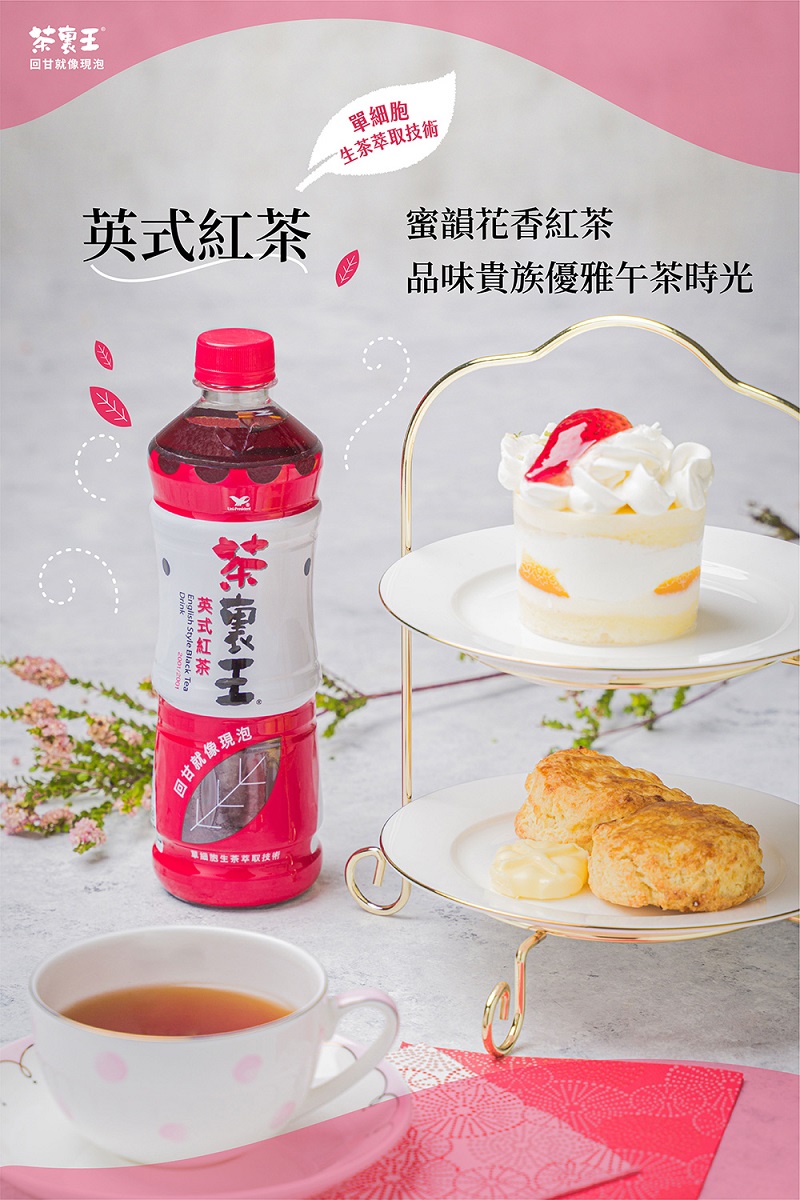 【茶裏王】茶裏王茶飲系列600ml 青心烏龍 日式綠茶 台式綠茶 飲料 無糖綠茶