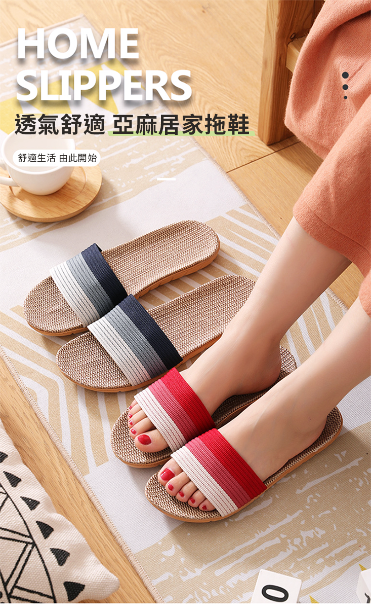       【優質嚴選】三色條紋亞麻情侶涼拖鞋/五雙入(防滑底設計)