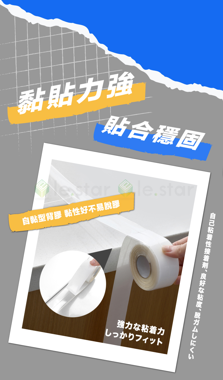 【FaSoLa】 DIY可剪裁阻隔髒污防水防黴美縫貼 3.2M