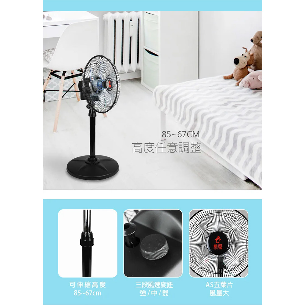 【勳風】12吋立體擺頭超廣角循環立扇(HF-B1282)
