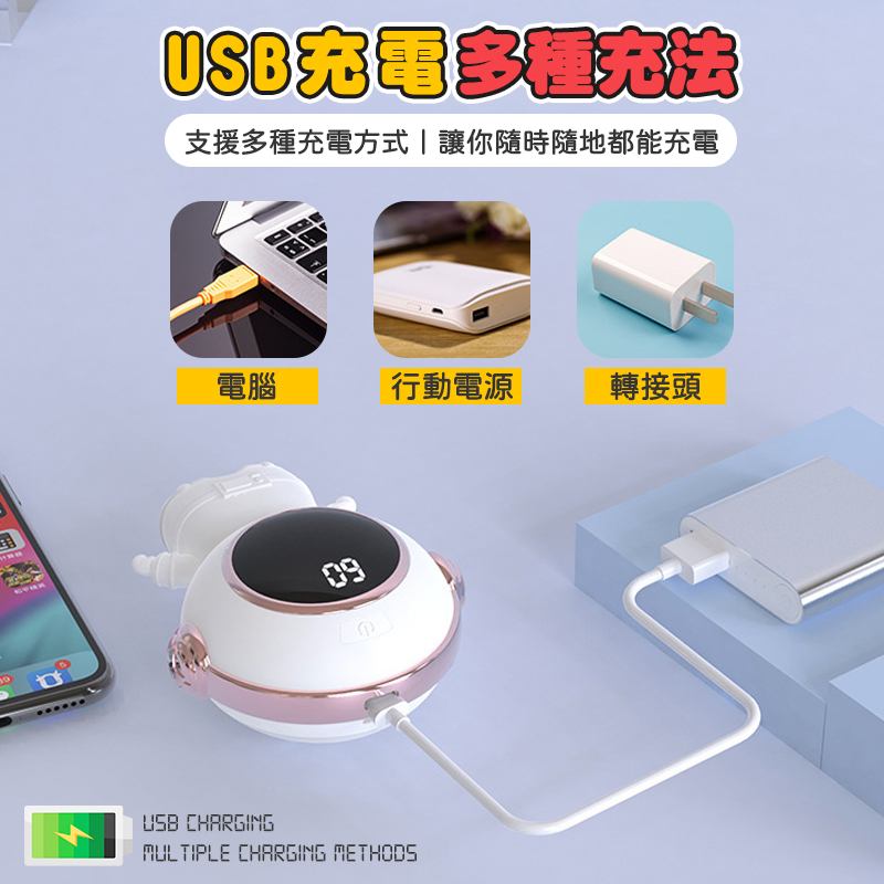 USB充電式 太空人暖蛋/暖手寶(二檔調溫)