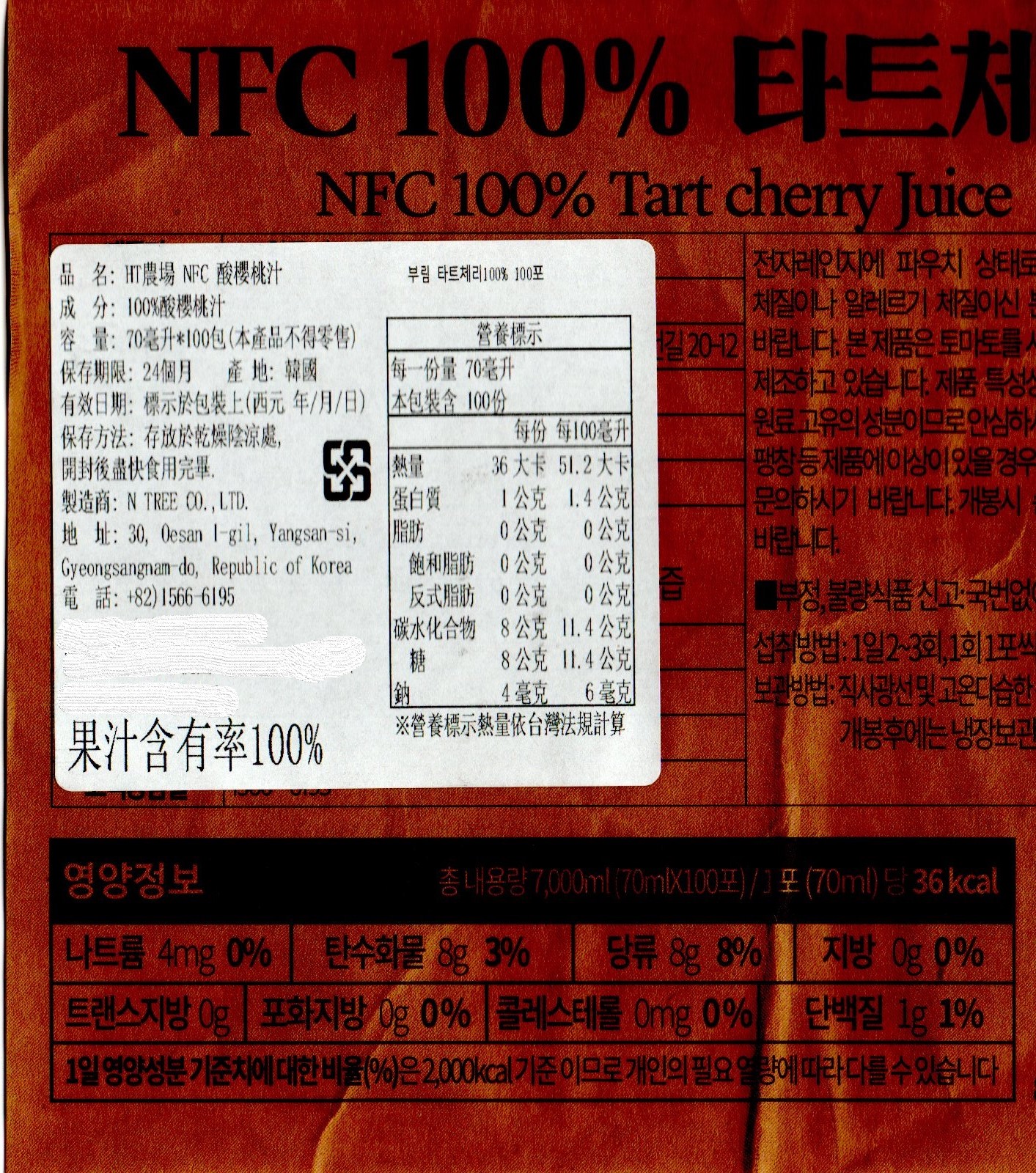 【HT農場】韓國NFC 100%原汁 紅石榴飲/酸櫻桃飲/ABC綜合蔬果汁