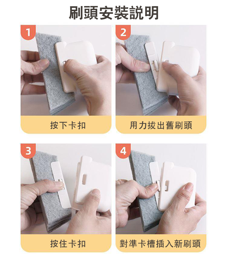 二合一多功能門窗凹槽清潔刷