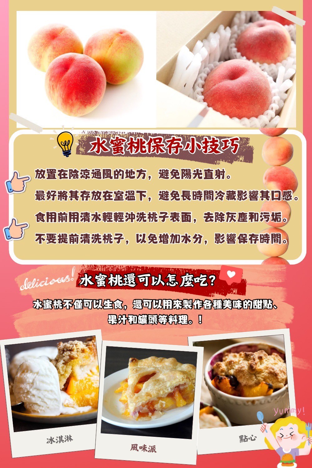 【阿成水果】日本空運山梨溫室水蜜桃(6粒/1kg/盒) 蜜桃 桃子 日本水蜜桃