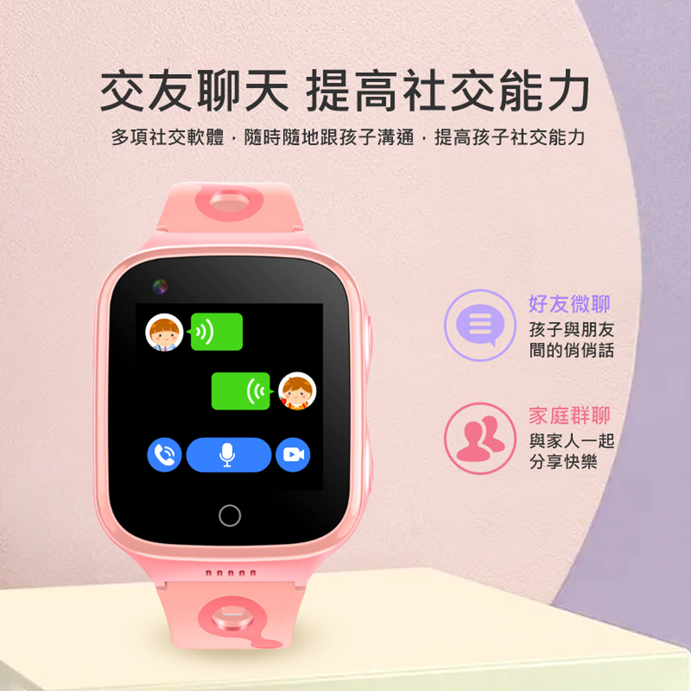 Baby R-A69S Lite 4G 視訊兒童智慧手錶