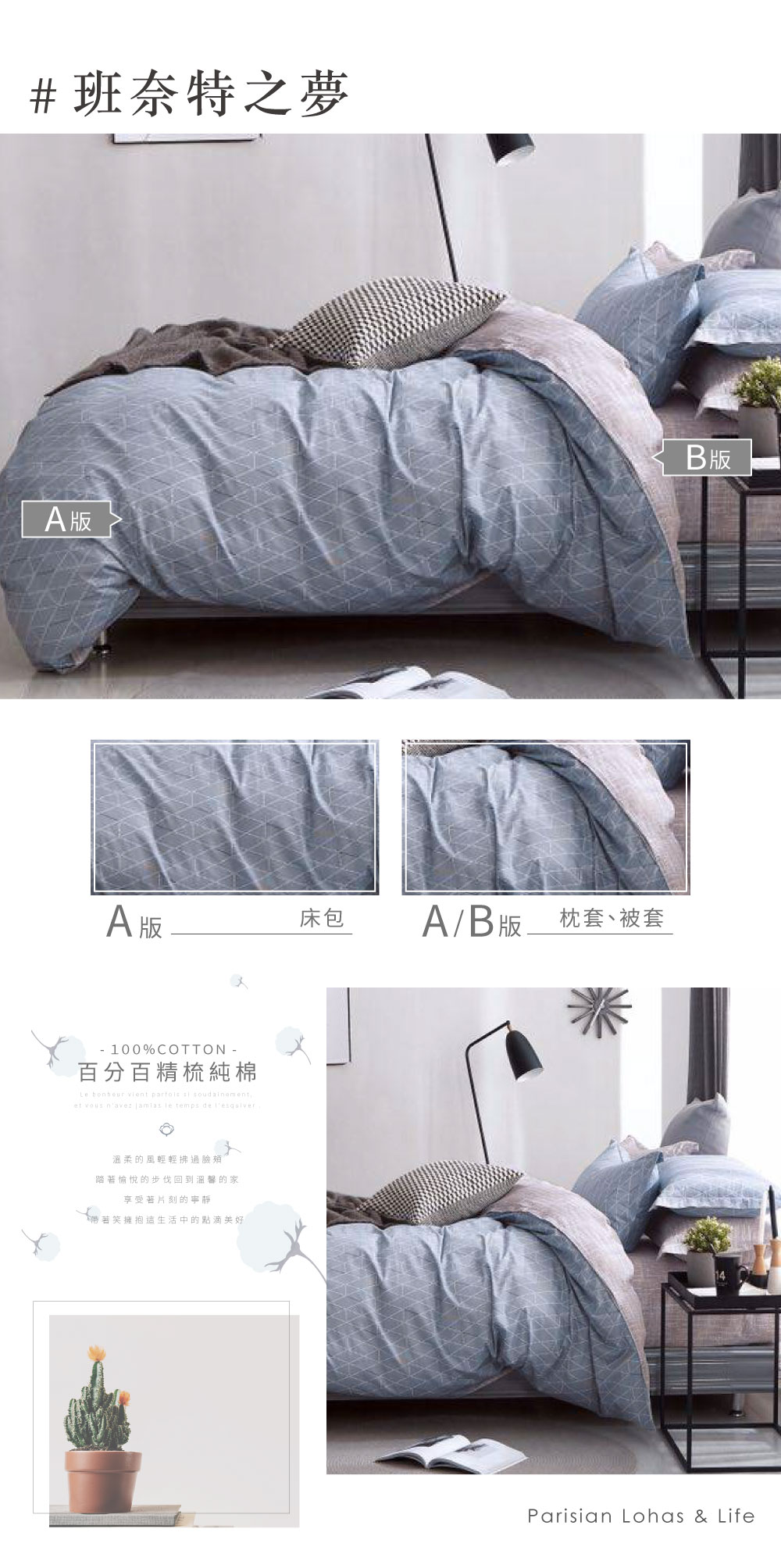 MIT 100%精梳純棉單人/雙人/加大 床包組/床包被套組