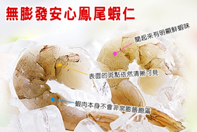 【海之醇】超大無膨發剖背2630鳳尾蝦仁150g